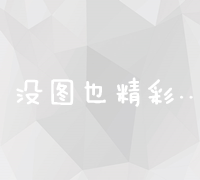 安徽网络SEO优化策略：提升网站排名与品牌曝光